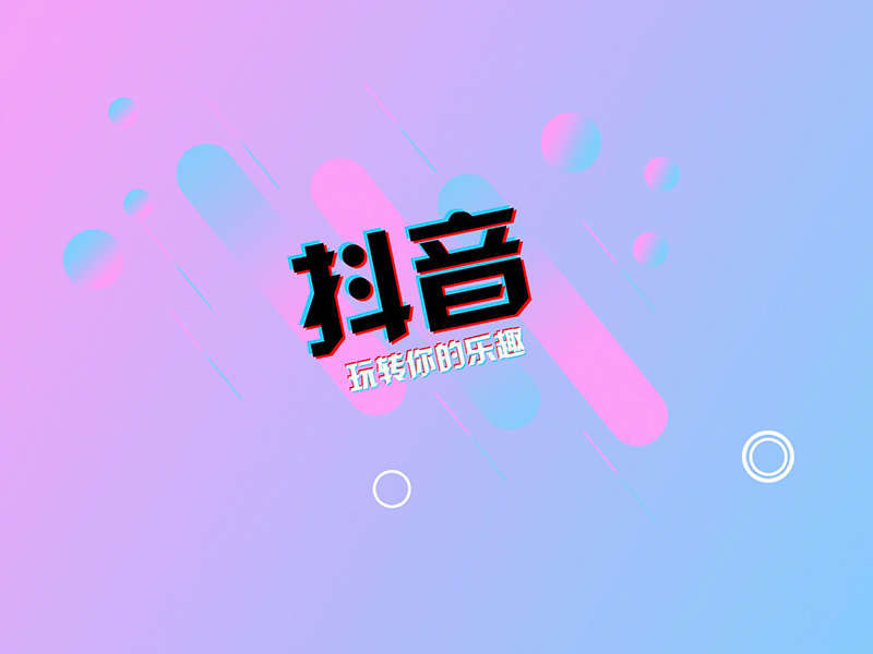 做實(shí)體店怎樣推廣抖音 實(shí)體店再也不怕關(guān)門大吉，晉升抖音小神仙！